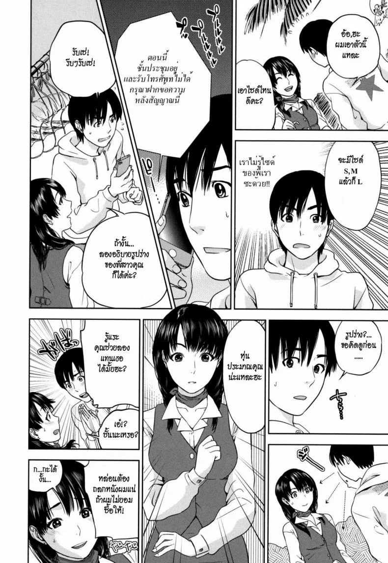 ภารกิจเลือกชุดว่ายน้ำให้พี่สาว asdzAi6 หน้า 4