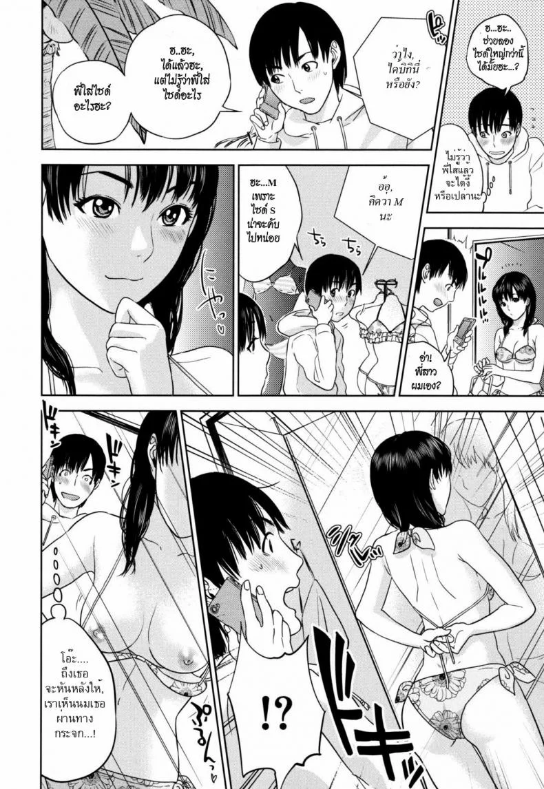 ภารกิจเลือกชุดว่ายน้ำให้พี่สาว asdzAi6 หน้า 6