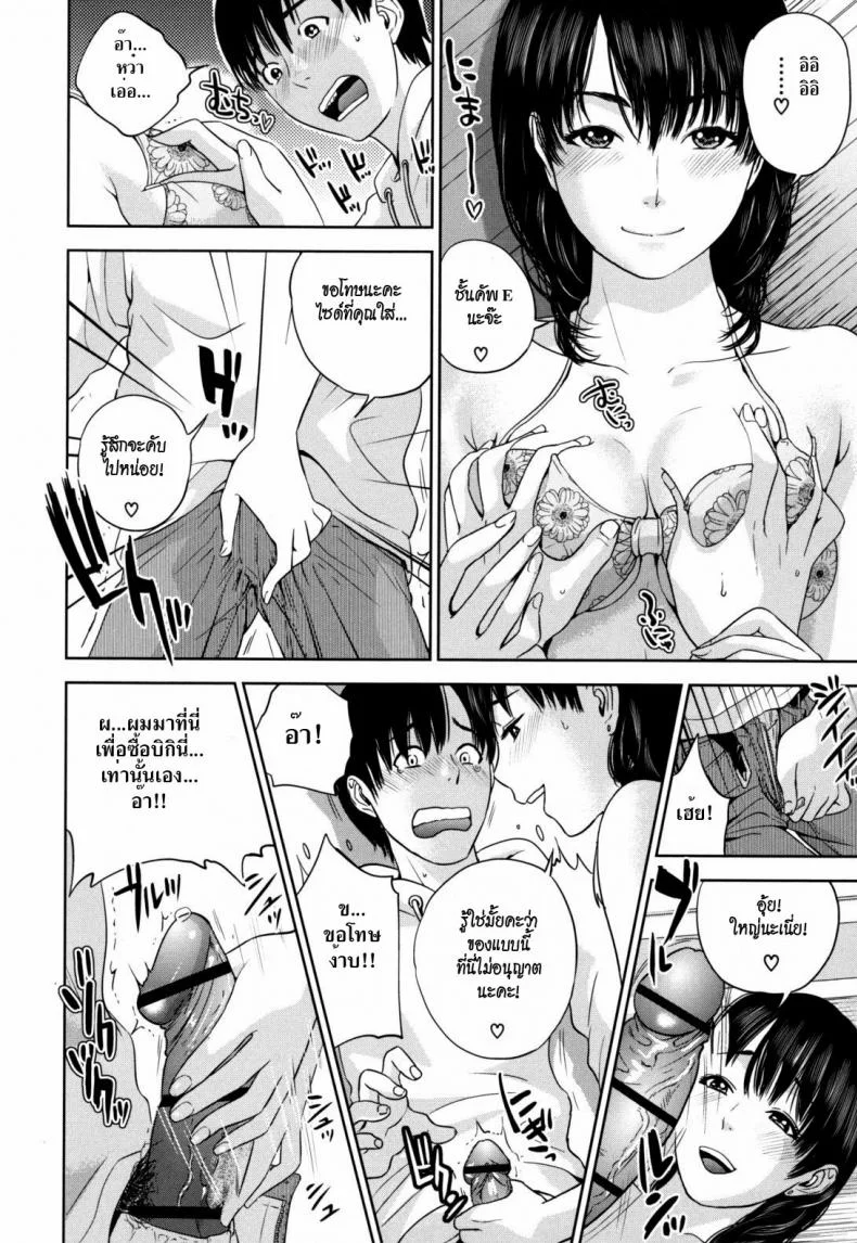 ภารกิจเลือกชุดว่ายน้ำให้พี่สาว asdzAi6 หน้า 8