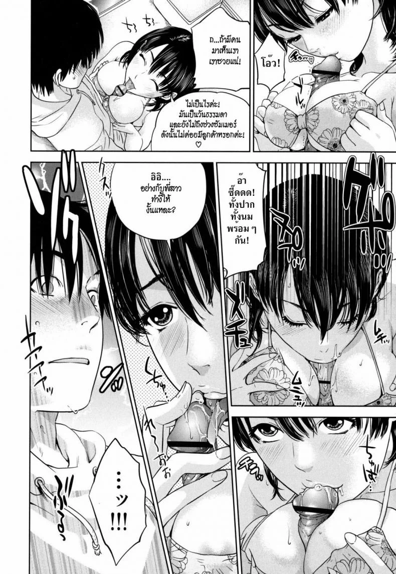 ภารกิจเลือกชุดว่ายน้ำให้พี่สาว asdzAi6 หน้า 10