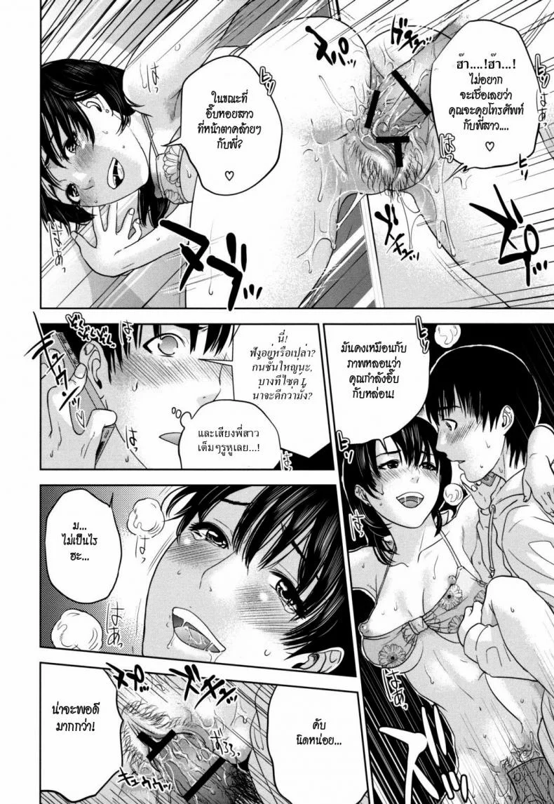 ภารกิจเลือกชุดว่ายน้ำให้พี่สาว asdzAi6 หน้า 16