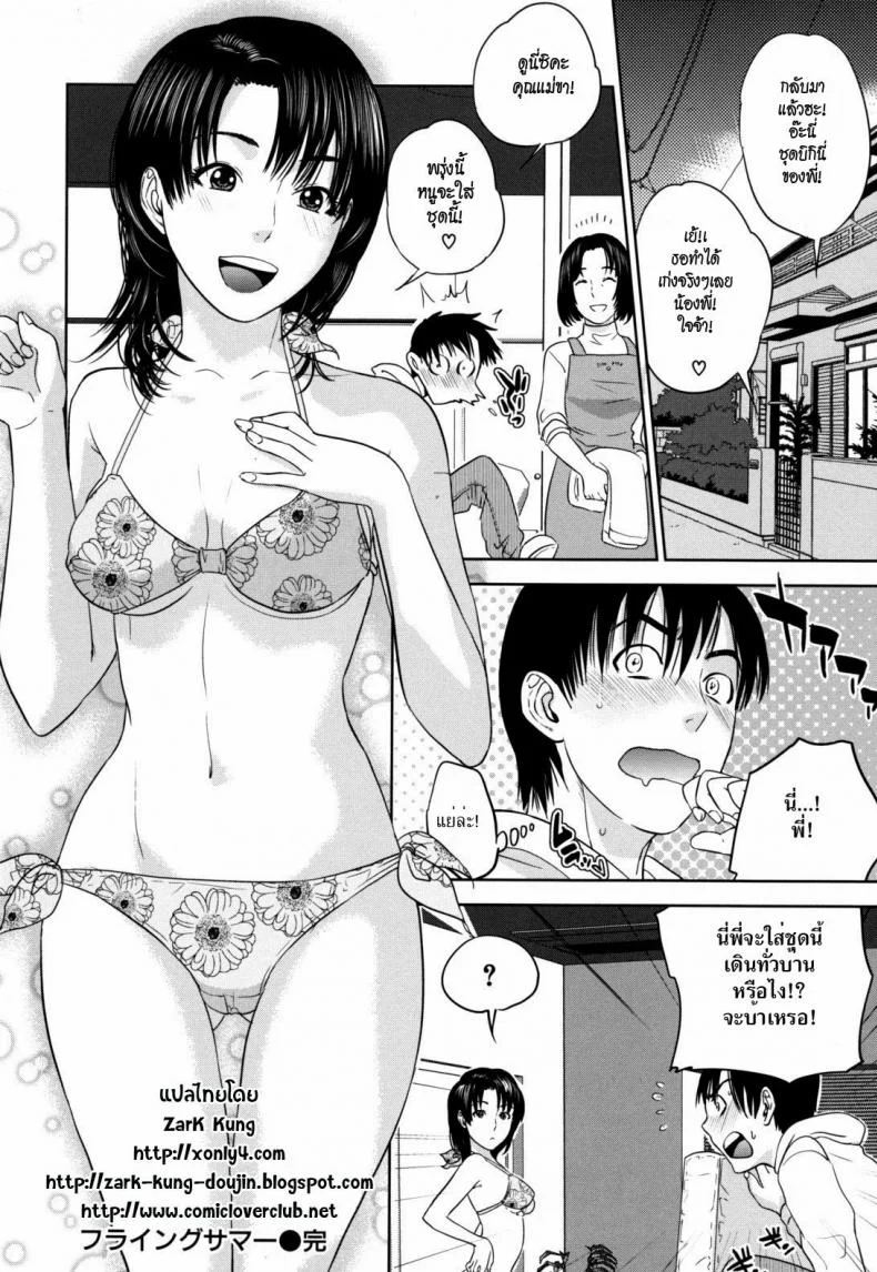 ภารกิจเลือกชุดว่ายน้ำให้พี่สาว asdzAi6 หน้า 20