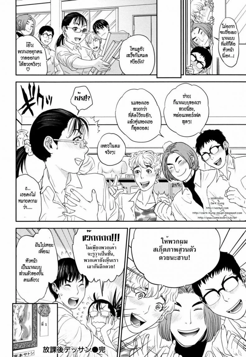วาดภาพหลังเลิกเรียน asdzAi8 หน้า 18