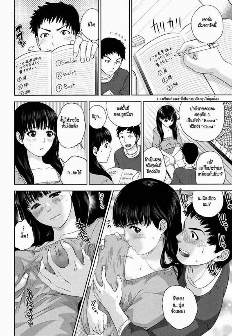 บทเรียนรัก asdzAi9 หน้า 6