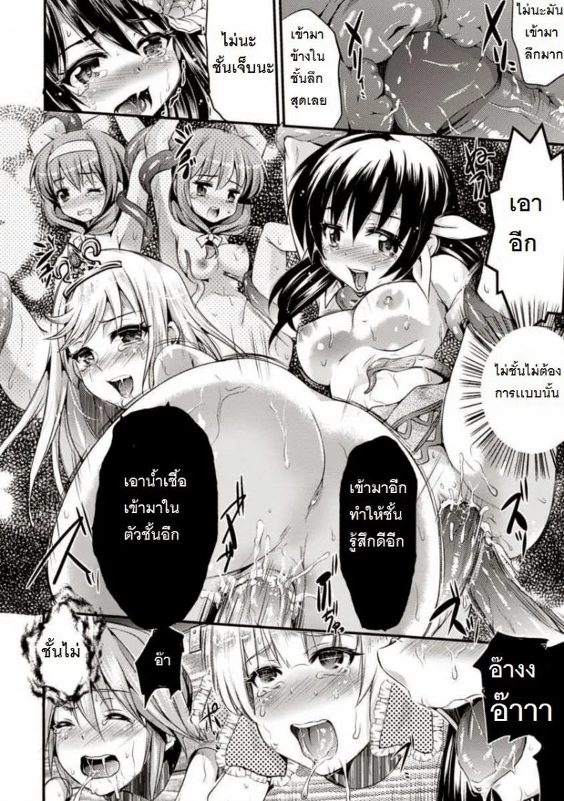 การพัฒนาอาณาจักรของเจ้าชาย [Ashimoto Yoika] Sixth: Focused Production Development หน้า 12