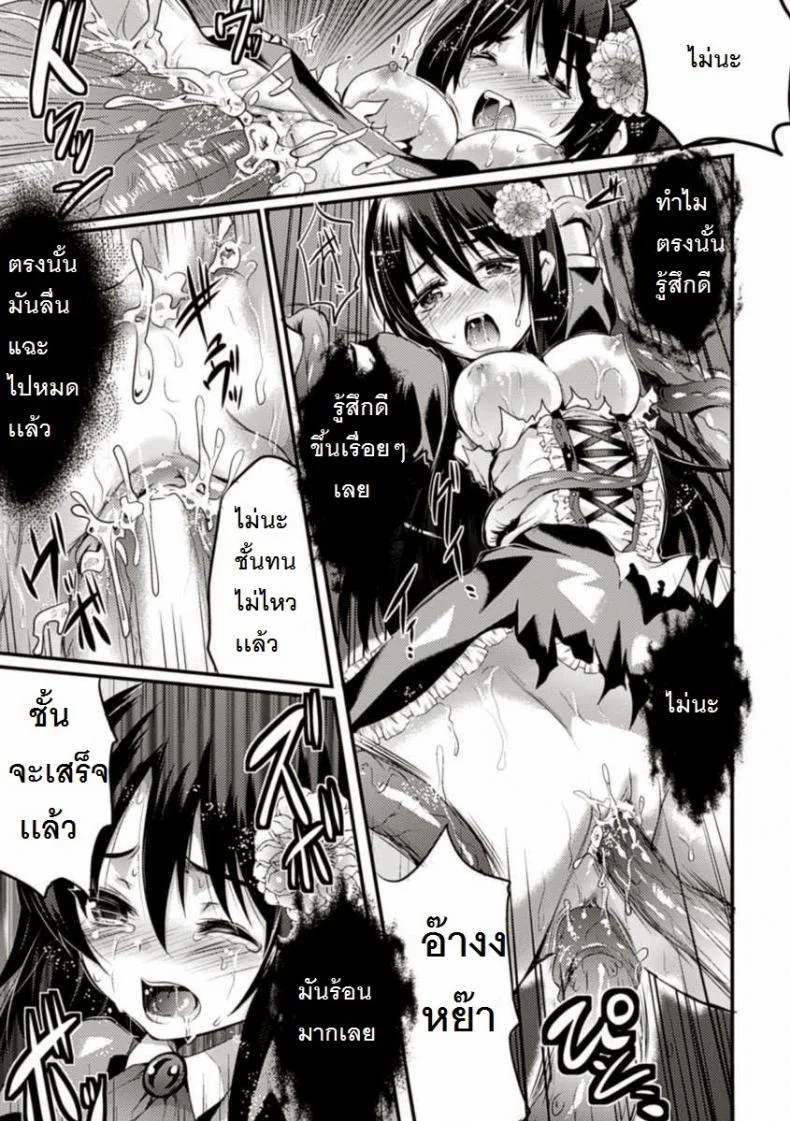 การพัฒนาอาณาจักรของเจ้าชาย [Ashimoto Yoika] Sixth: Focused Production Development หน้า 13