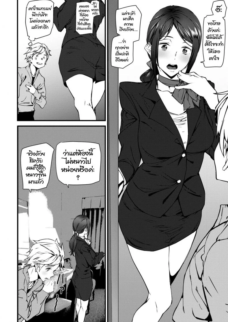 โรงแรมผีหลอก โดนหลอกให้ซั่ม [Ashiomi Masato] COMIC Kairakuten 2019-01 หน้า 4