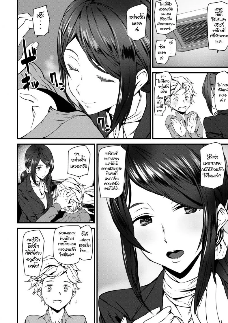 โรงแรมผีหลอก โดนหลอกให้ซั่ม [Ashiomi Masato] COMIC Kairakuten 2019-01 หน้า 6