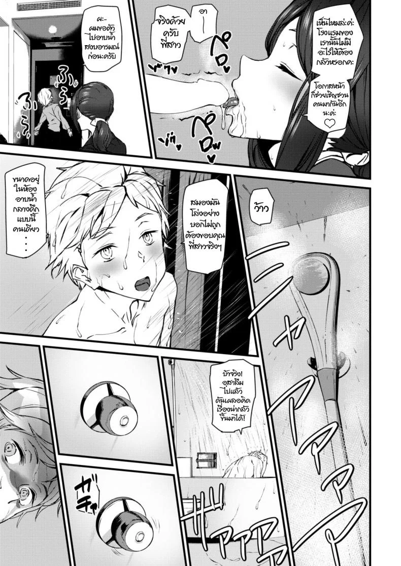 โรงแรมผีหลอก โดนหลอกให้ซั่ม [Ashiomi Masato] COMIC Kairakuten 2019-01 หน้า 9