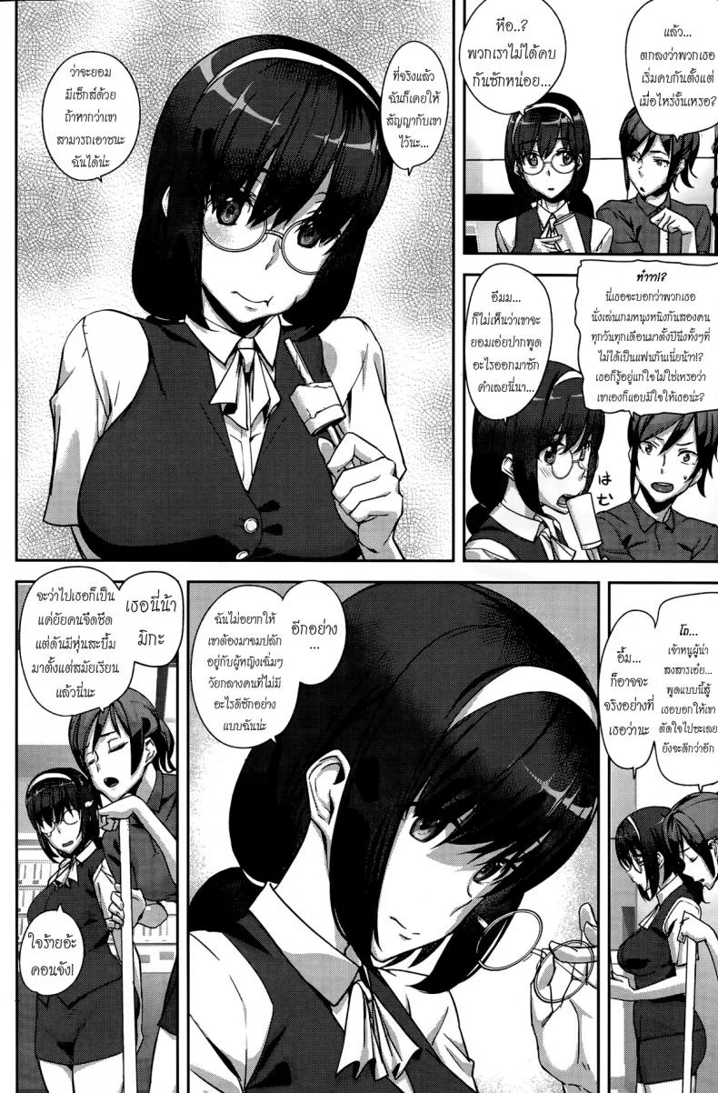 ความทรงจำที่มีค่า [Ashiomi Masato] Precious Memory (COMIC Kairakuten 2015-11) หน้า 4