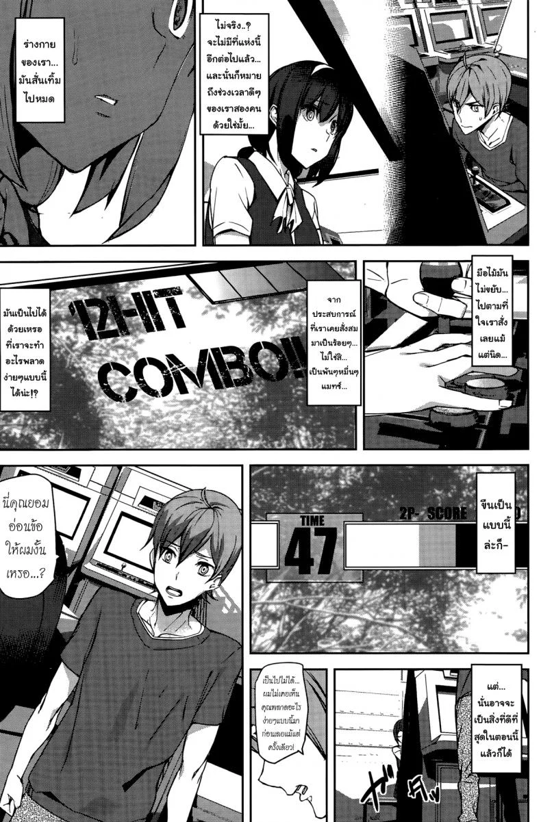 ความทรงจำที่มีค่า [Ashiomi Masato] Precious Memory (COMIC Kairakuten 2015-11) หน้า 7
