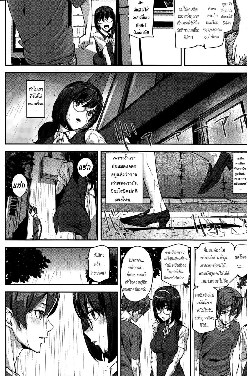 ความทรงจำที่มีค่า [Ashiomi Masato] Precious Memory (COMIC Kairakuten 2015-11) หน้า 8