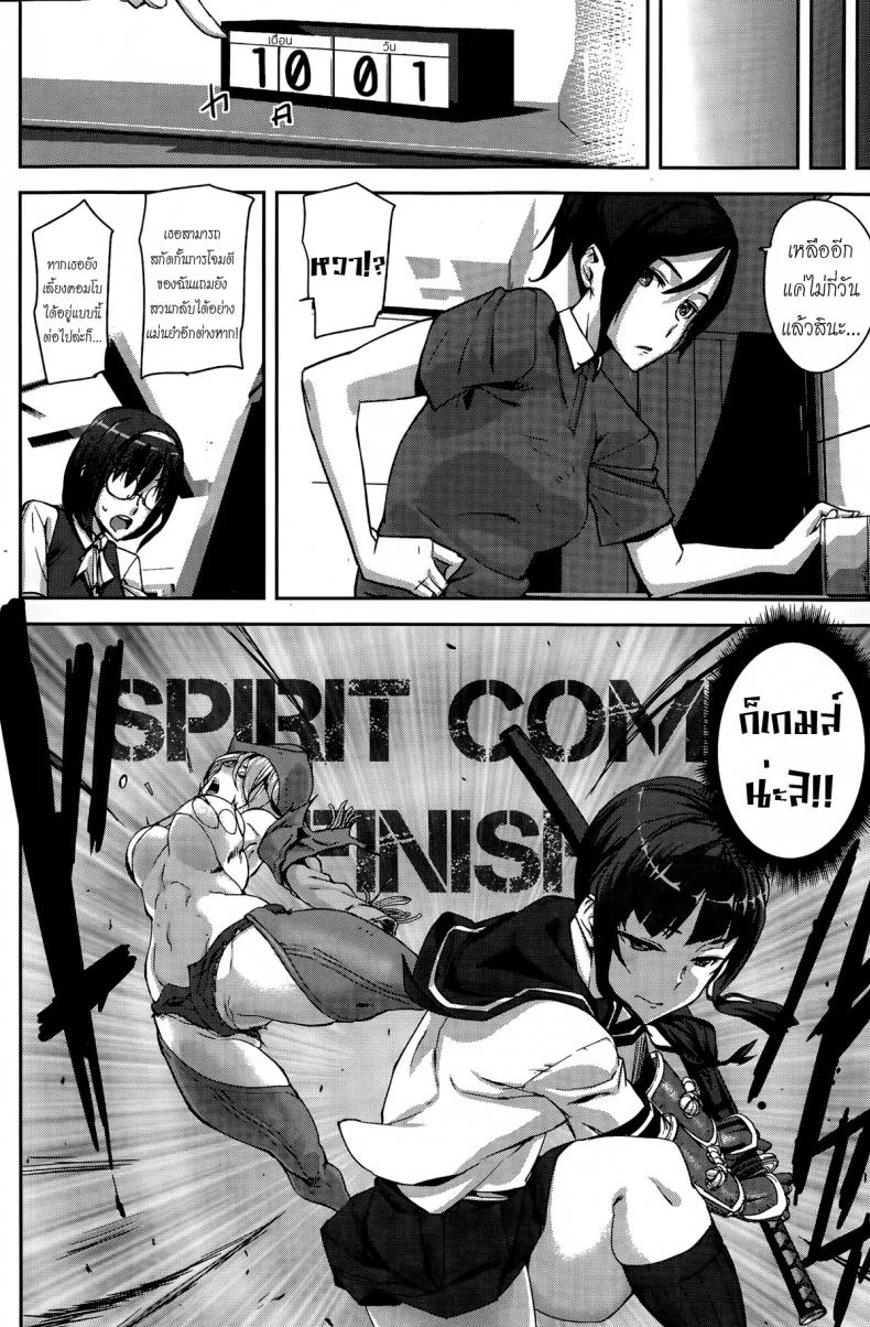 ความทรงจำที่มีค่า [Ashiomi Masato] Precious Memory (COMIC Kairakuten 2015-11) หน้า 10