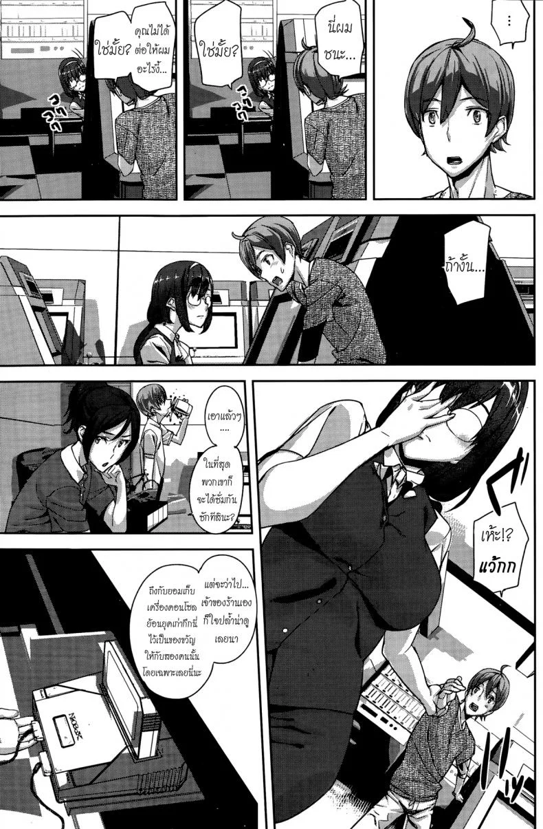 ความทรงจำที่มีค่า [Ashiomi Masato] Precious Memory (COMIC Kairakuten 2015-11) หน้า 11