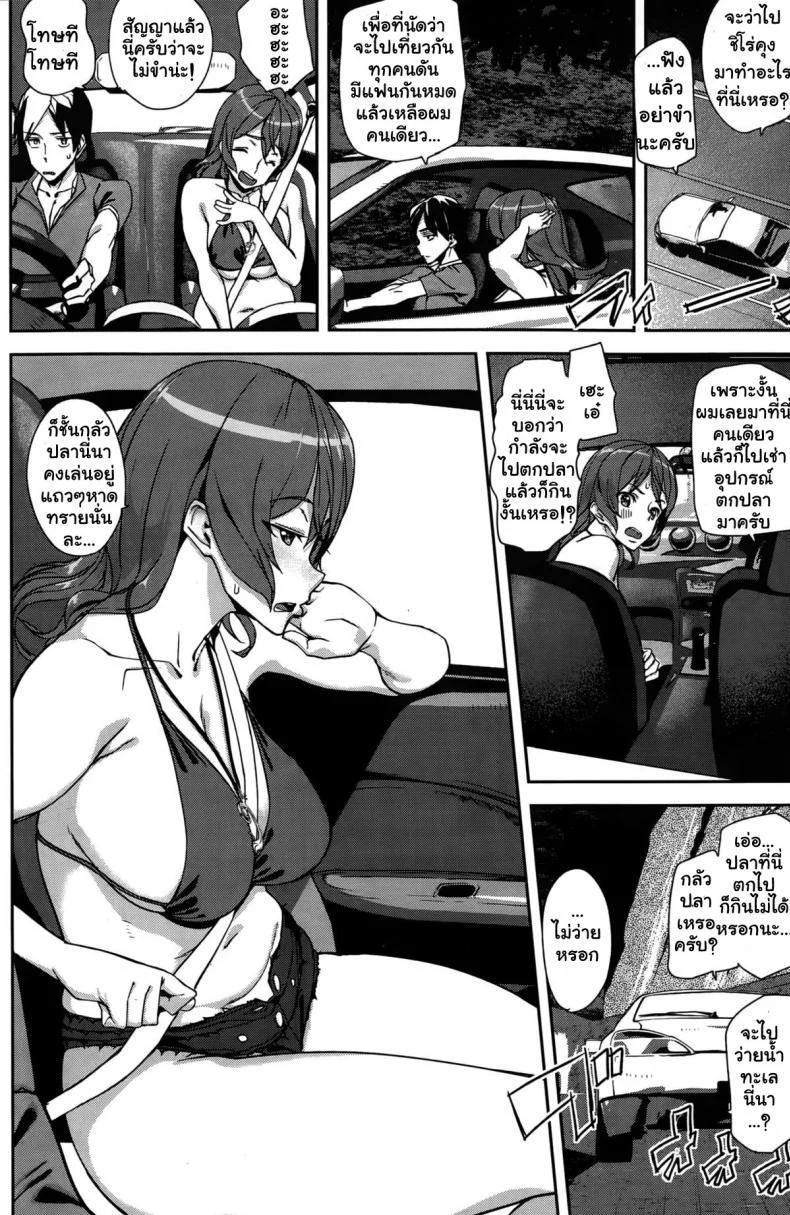 รักนี้ไม่ต้องจอด [ashiomi masato] Summer Ride หน้า 6