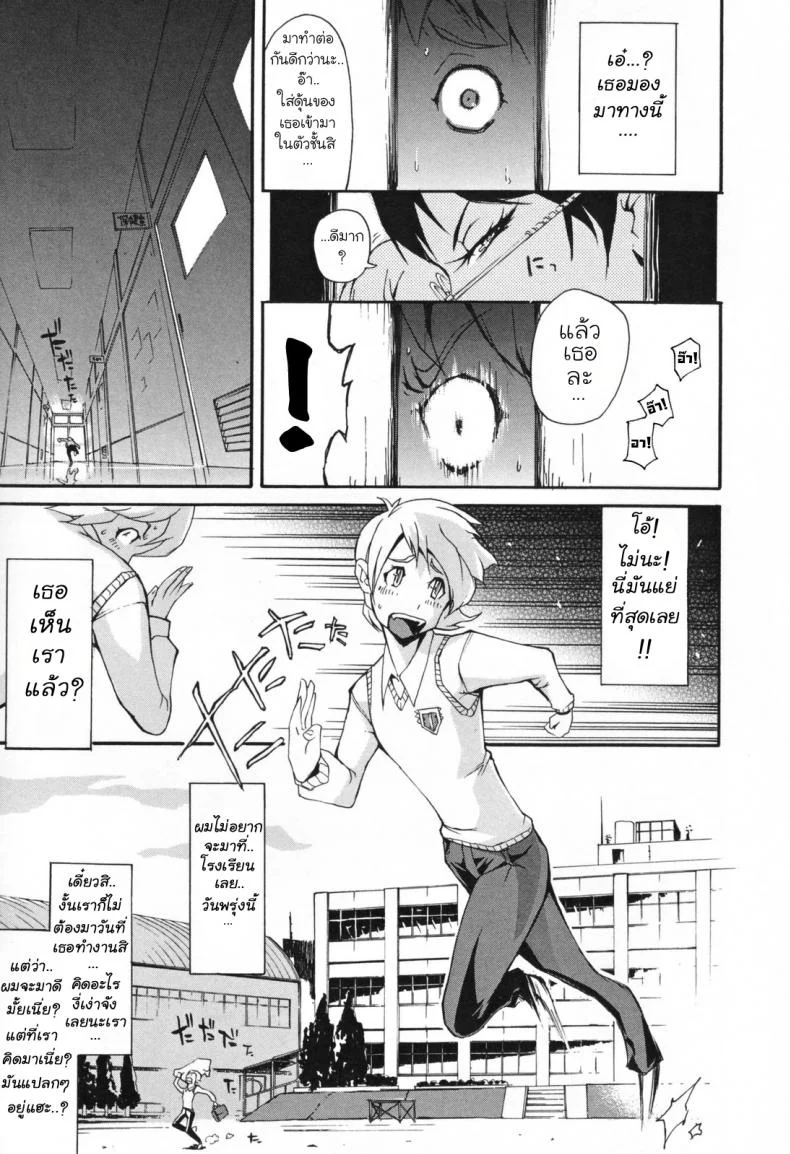 ข่าวลือที่เป็นจริง [Ashirokii-FS] Bitch with the Beastข่าวลือที่เป็นจริง 1 หน้า 6