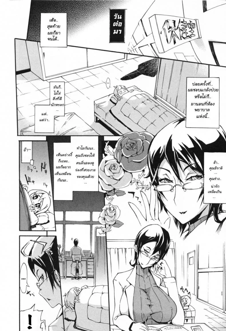 ข่าวลือที่เป็นจริง [Ashirokii-FS] Bitch with the Beastข่าวลือที่เป็นจริง 1 หน้า 7