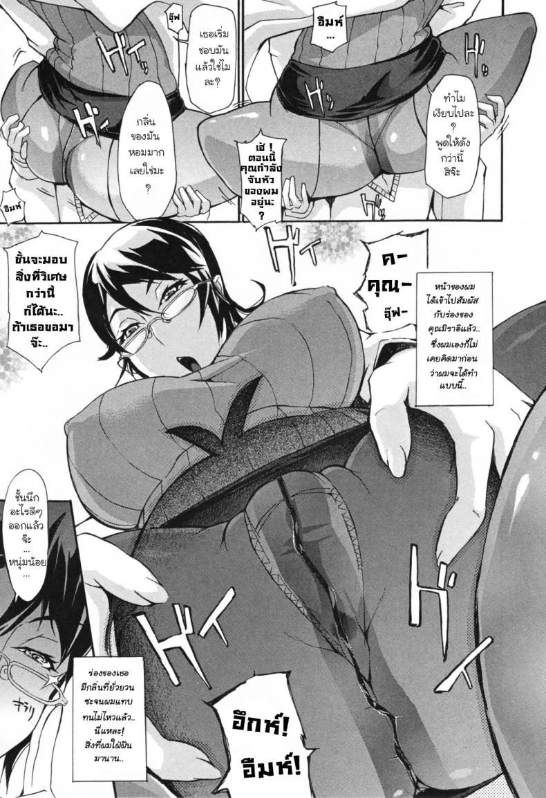ข่าวลือที่เป็นจริง [Ashirokii-FS] Bitch with the Beastข่าวลือที่เป็นจริง 1 หน้า 12