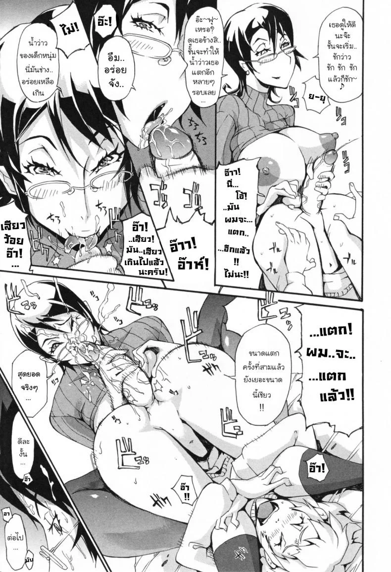 ข่าวลือที่เป็นจริง [Ashirokii-FS] Bitch with the Beastข่าวลือที่เป็นจริง 1 หน้า 16
