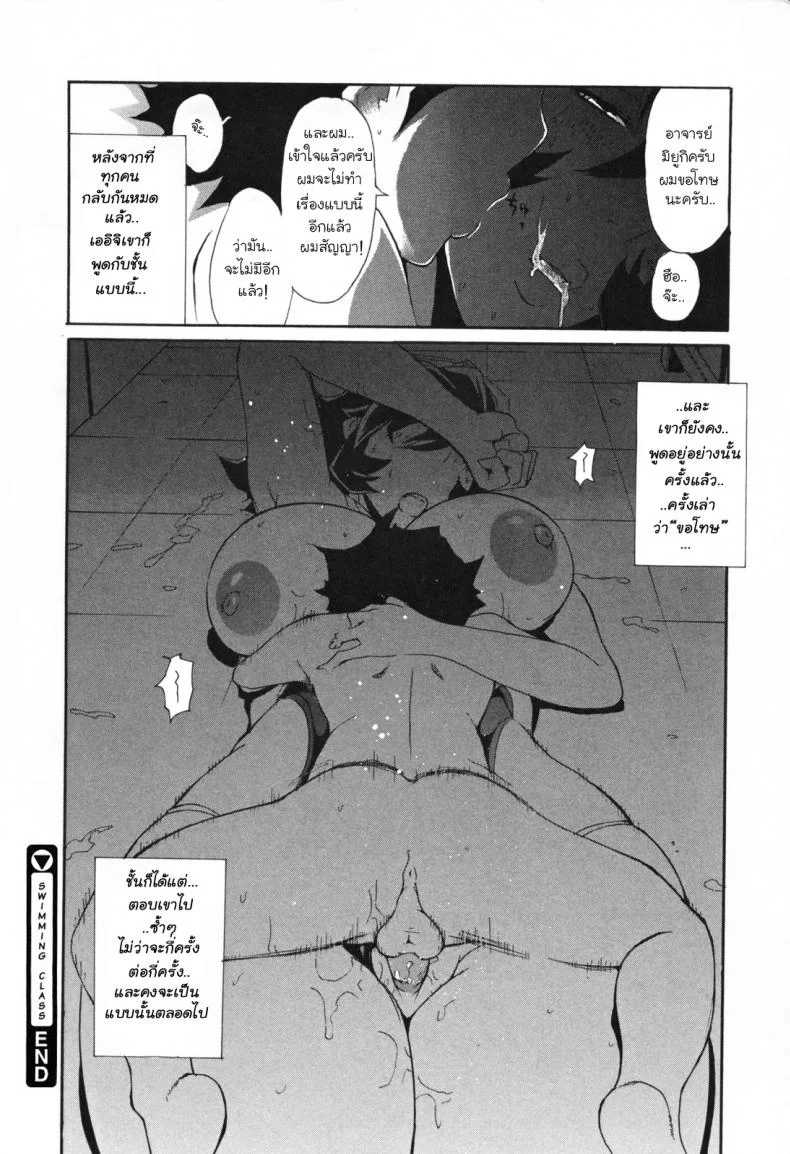 ข่าวลือที่เป็นจริง [Ashirokii-FS] Bitch with the Beastข่าวลือที่เป็นจริง 2 หน้า 20