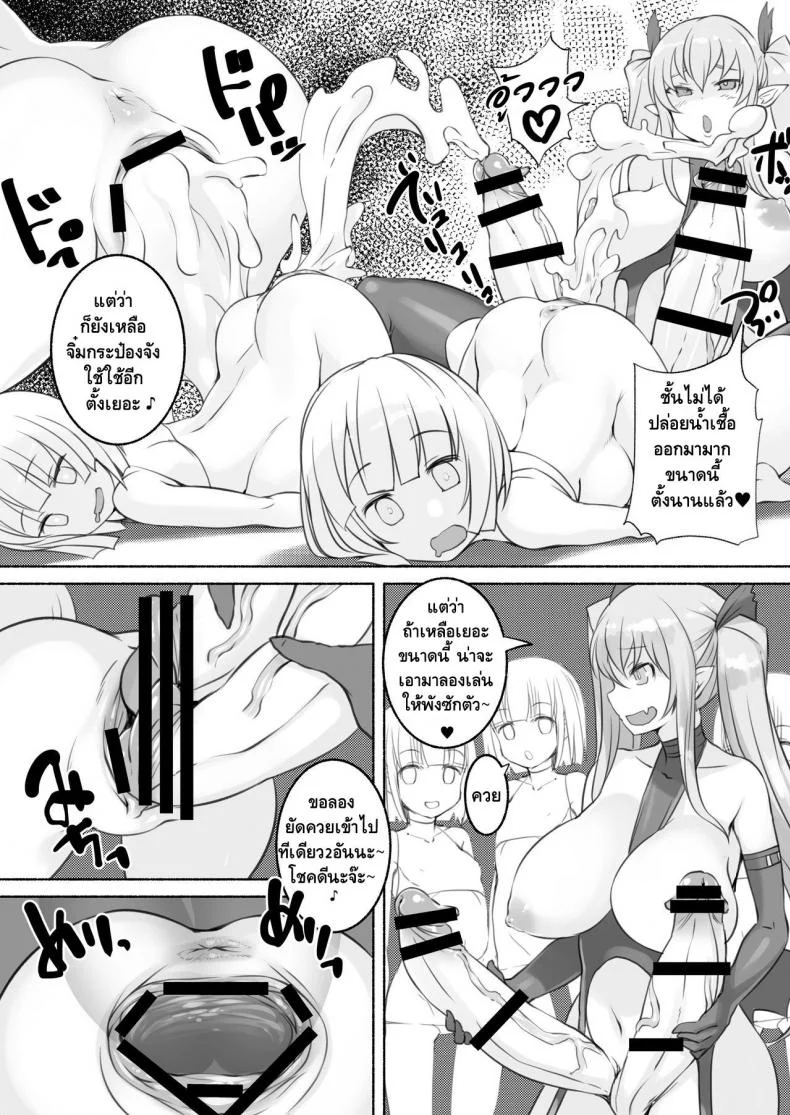 ซัคคิวบัส จัดยกแก๊ง [Askray (Bosshi)] Inma-San no Onaho Jijyou หน้า 11