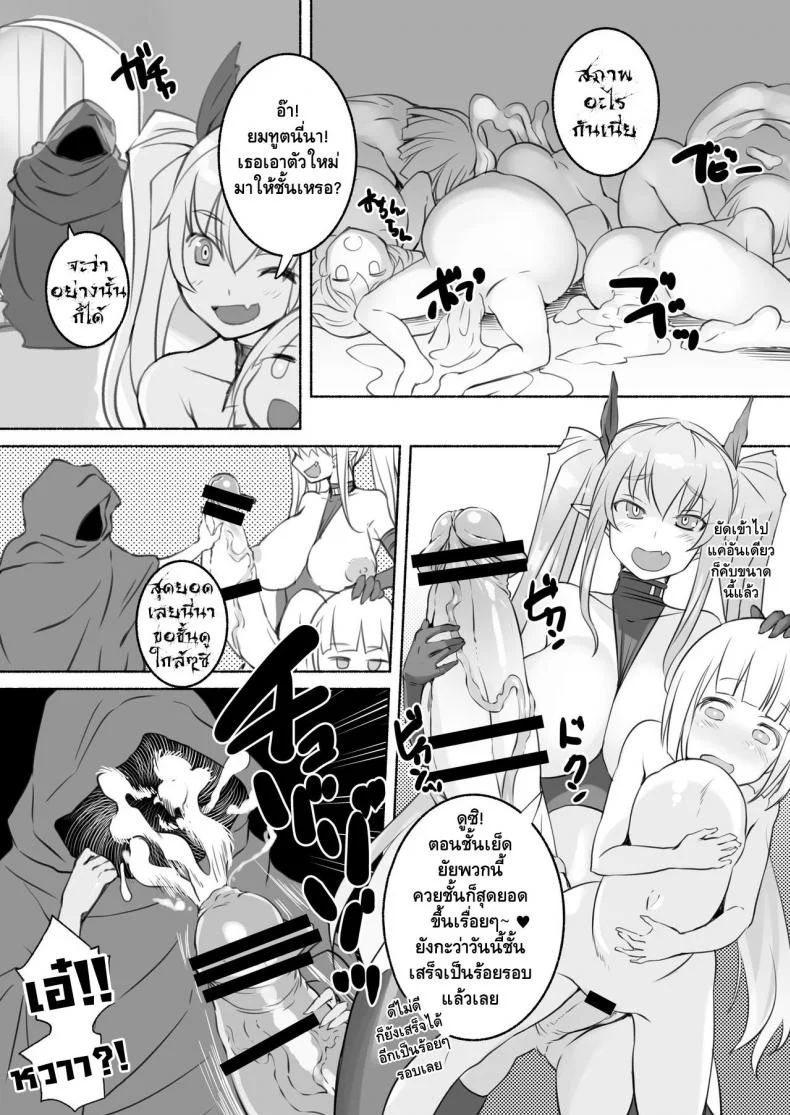 ซัคคิวบัส จัดยกแก๊ง [Askray (Bosshi)] Inma-San no Onaho Jijyou หน้า 15