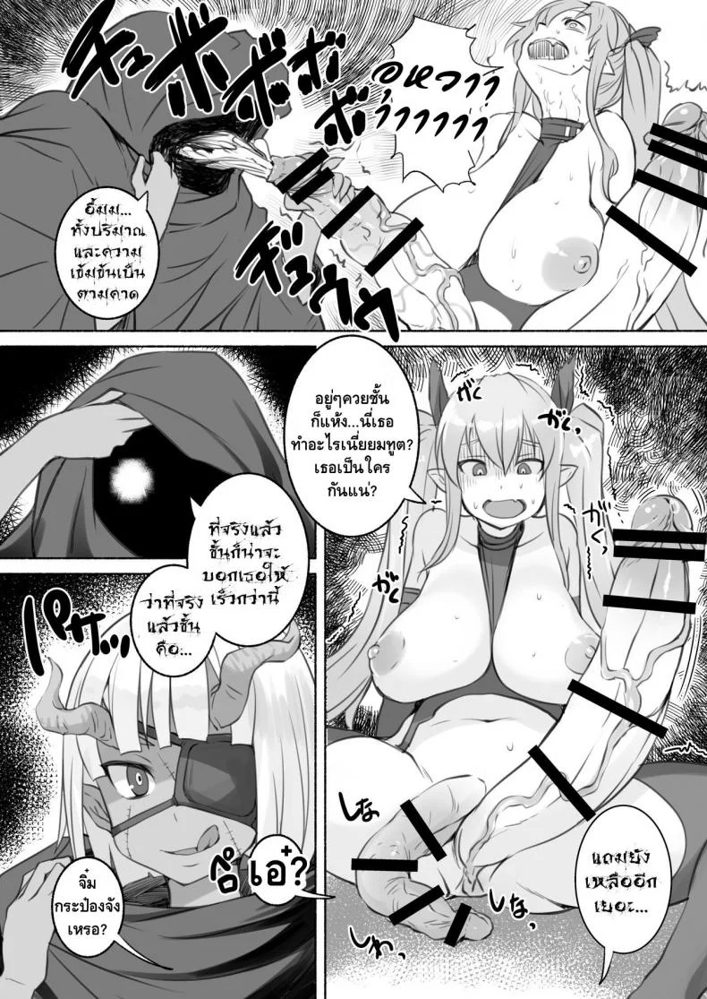 ซัคคิวบัส จัดยกแก๊ง [Askray (Bosshi)] Inma-San no Onaho Jijyou หน้า 16