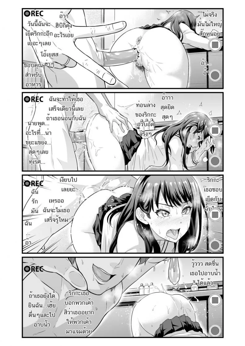 ปากบอกอย่าง ใจอีกอย่าง [Ankoman] Usotsuki Rikka no Yasashii Uso | Lying Rikka's Gentle Lie (SSSS.GRIDMAN) หน้า 4