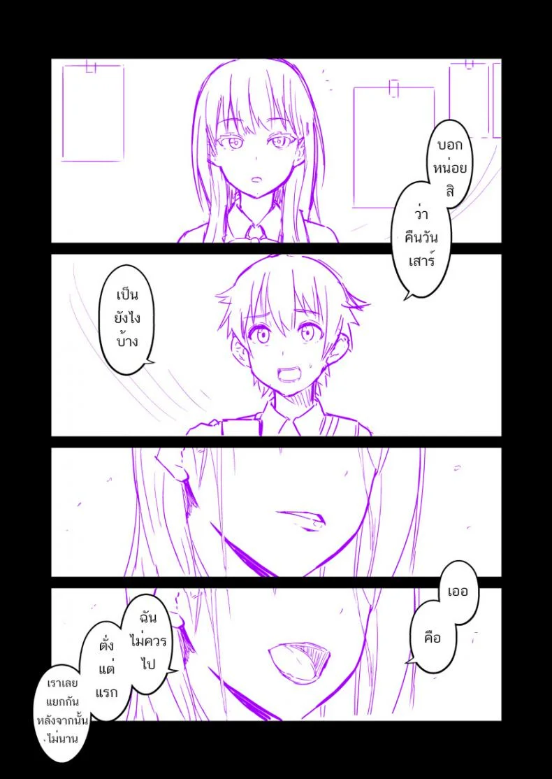 ปากบอกอย่าง ใจอีกอย่าง [Ankoman] Usotsuki Rikka no Yasashii Uso | Lying Rikka's Gentle Lie (SSSS.GRIDMAN) หน้า 5