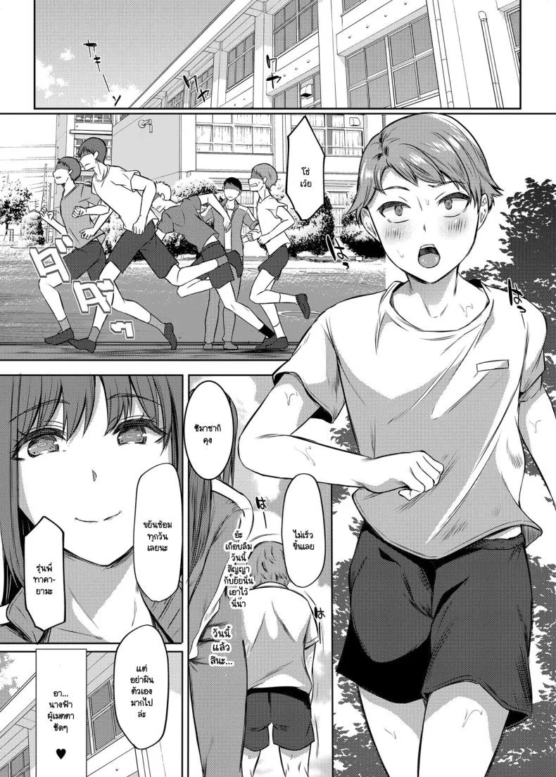 พอจะสารภาพรัก ยัยเพื่อนสมัยเด็กดันมาขัดขวาง [Shibagoya (Abe Nuts)] Sukina senpai ni Tsuge rou to shitara osananajimi ni chi 〇 Ko shitsuke kera re teta kudan หน้า 5