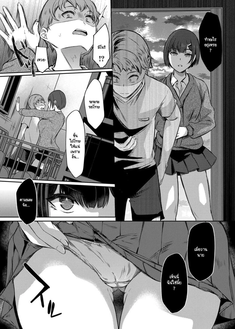 พอจะสารภาพรัก ยัยเพื่อนสมัยเด็กดันมาขัดขวาง [Shibagoya (Abe Nuts)] Sukina senpai ni Tsuge rou to shitara osananajimi ni chi 〇 Ko shitsuke kera re teta kudan หน้า 7