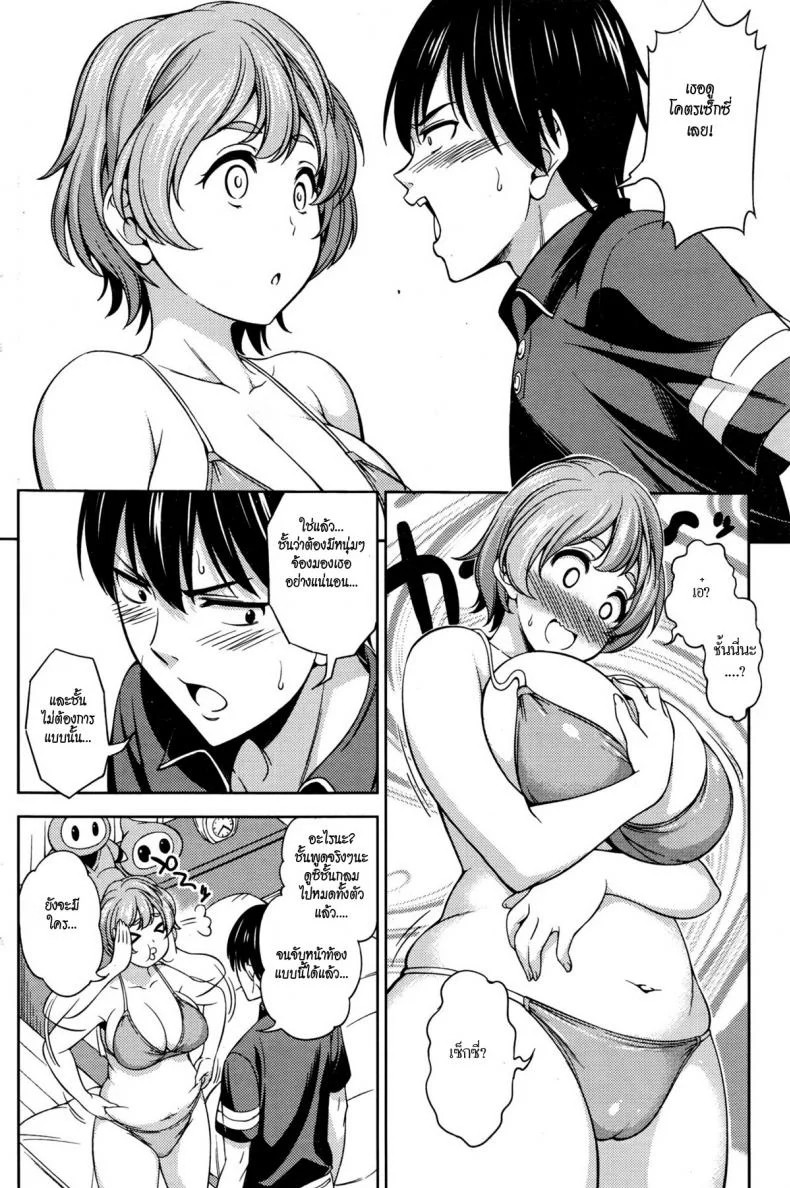 โทษทีนะฉันชอบสาวอวบ [Asuhiro] Bikini Trap!! หน้า 4