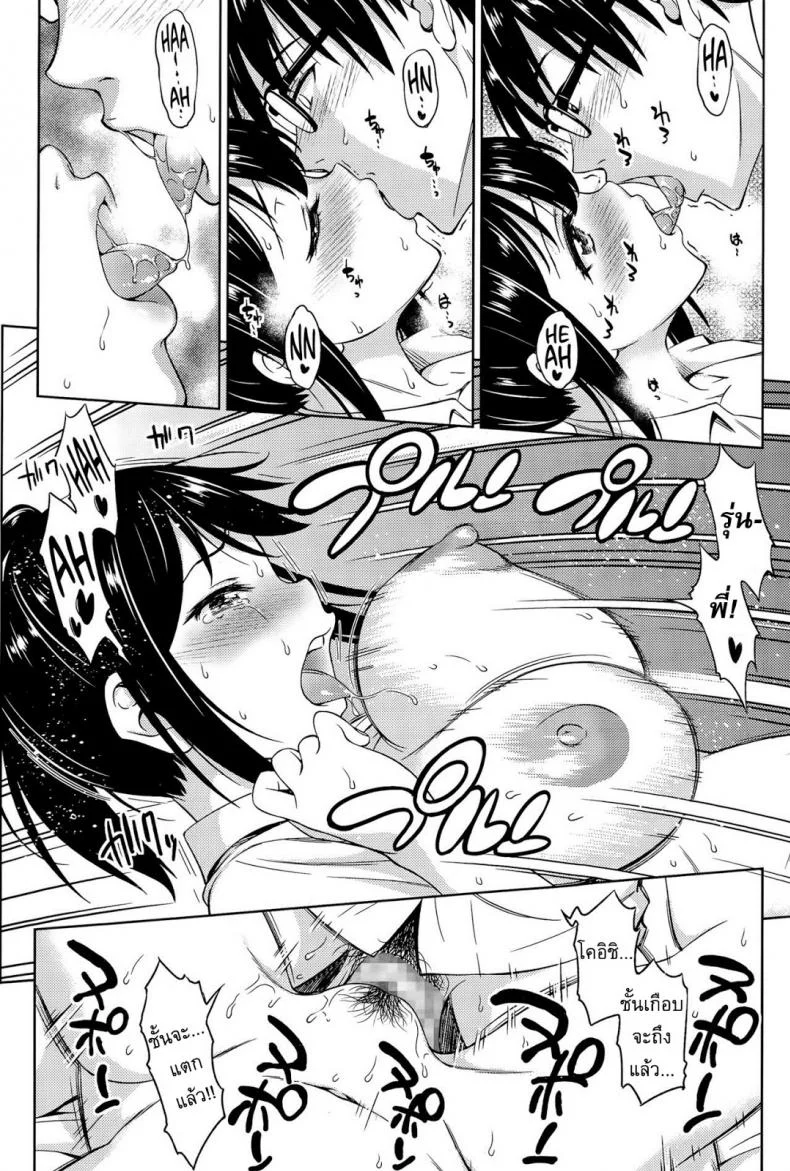 กล้าได้ กล้าเสียว [Asuhiro] Bokura no Shippai หน้า 18