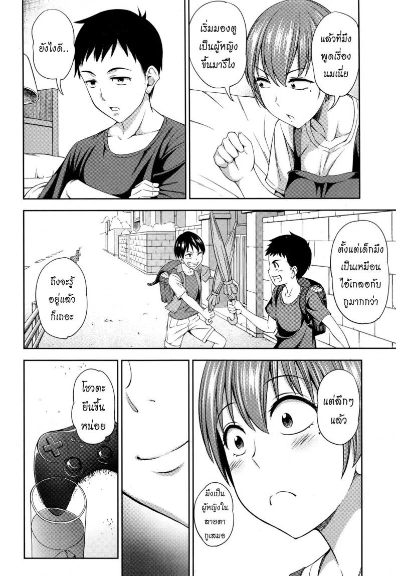 เพื่อนกันก็มันดี [Asuhiro] Itsu no Ma ni ka (COMIC HOTMILK 2016-08)เพื่อนกันก็มันดี 1 หน้า 4