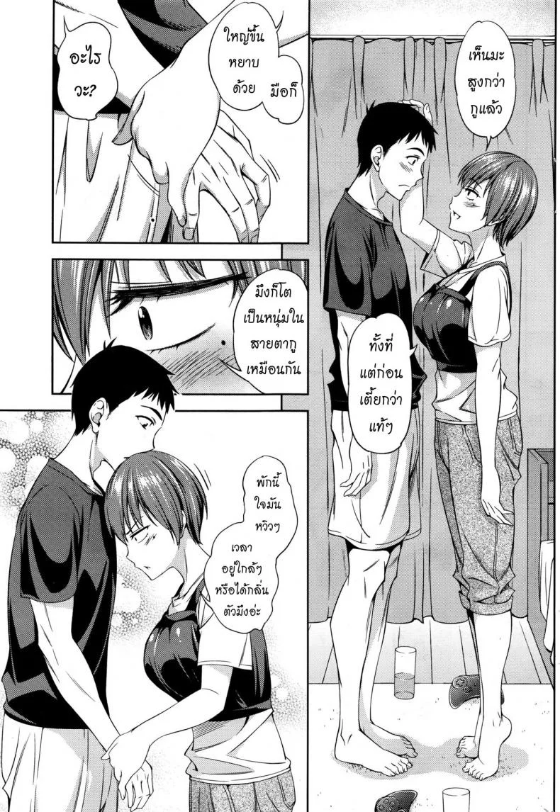 เพื่อนกันก็มันดี [Asuhiro] Itsu no Ma ni ka (COMIC HOTMILK 2016-08)เพื่อนกันก็มันดี 1 หน้า 5
