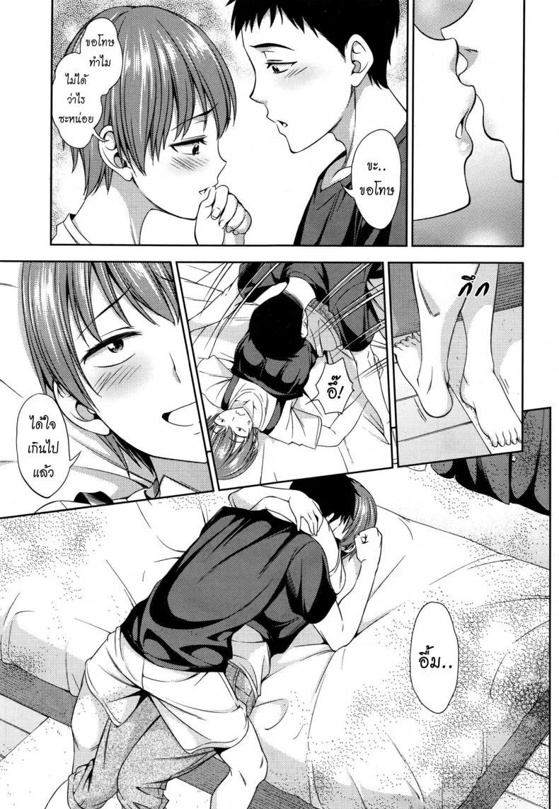 เพื่อนกันก็มันดี [Asuhiro] Itsu no Ma ni ka (COMIC HOTMILK 2016-08)เพื่อนกันก็มันดี 1 หน้า 7