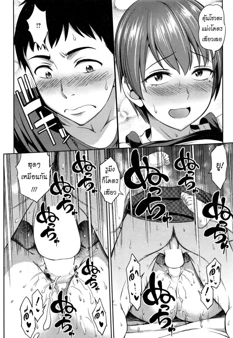 เพื่อนกันก็มันดี [Asuhiro] Itsu no Ma ni ka (COMIC HOTMILK 2016-08)เพื่อนกันก็มันดี 1 หน้า 18