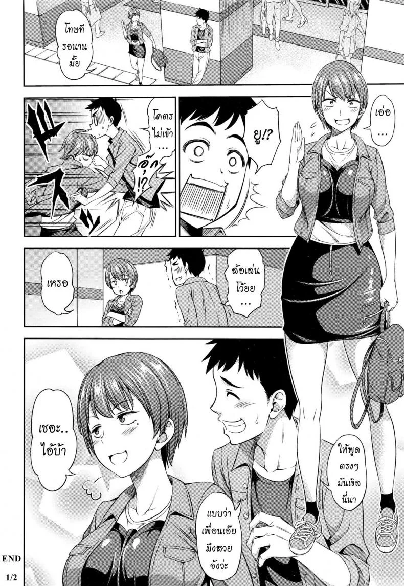 เพื่อนกันก็มันดี [Asuhiro] Itsu no Ma ni ka (COMIC HOTMILK 2016-08)เพื่อนกันก็มันดี 1 หน้า 22