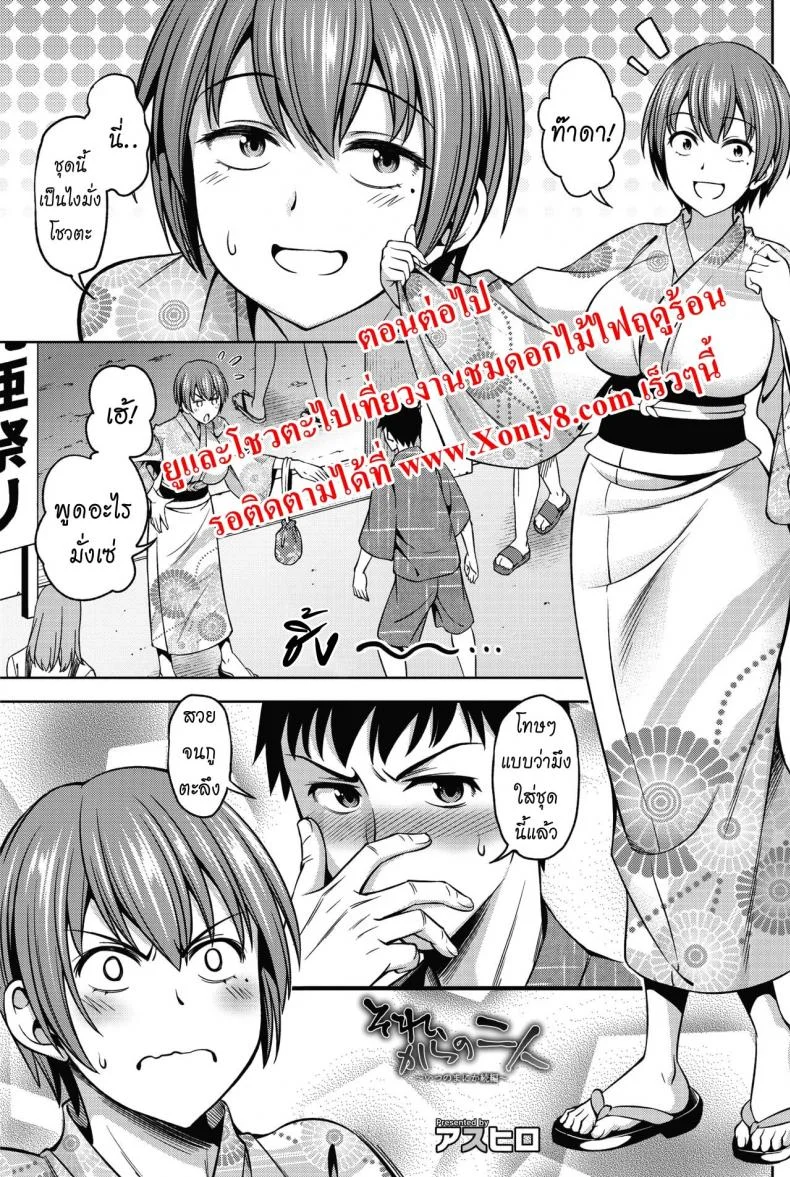 เพื่อนกันก็มันดี [Asuhiro] Itsu no Ma ni ka (COMIC HOTMILK 2016-08)เพื่อนกันก็มันดี 1 หน้า 23