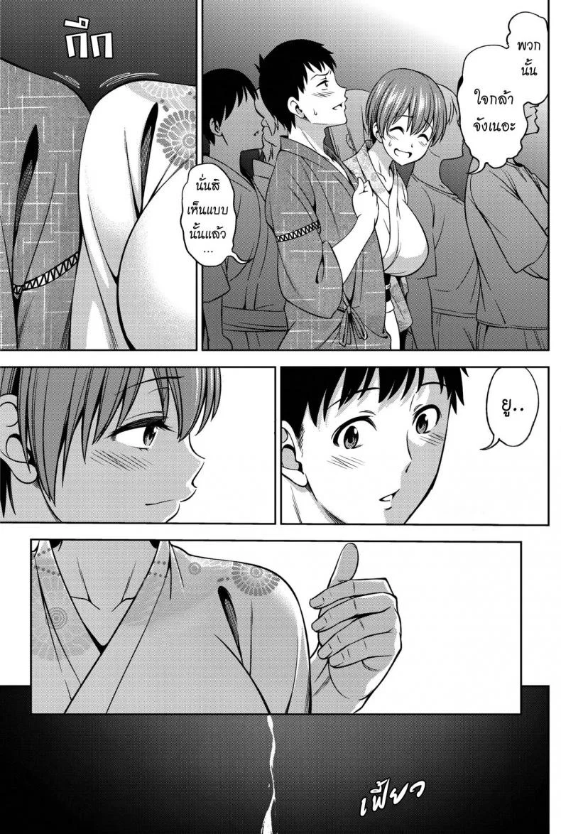 เพื่อนกันก็มันดี [Asuhiro] Itsu no Ma ni ka (COMIC HOTMILK 2016-08)เพื่อนกันก็มันดี 2 หน้า 5