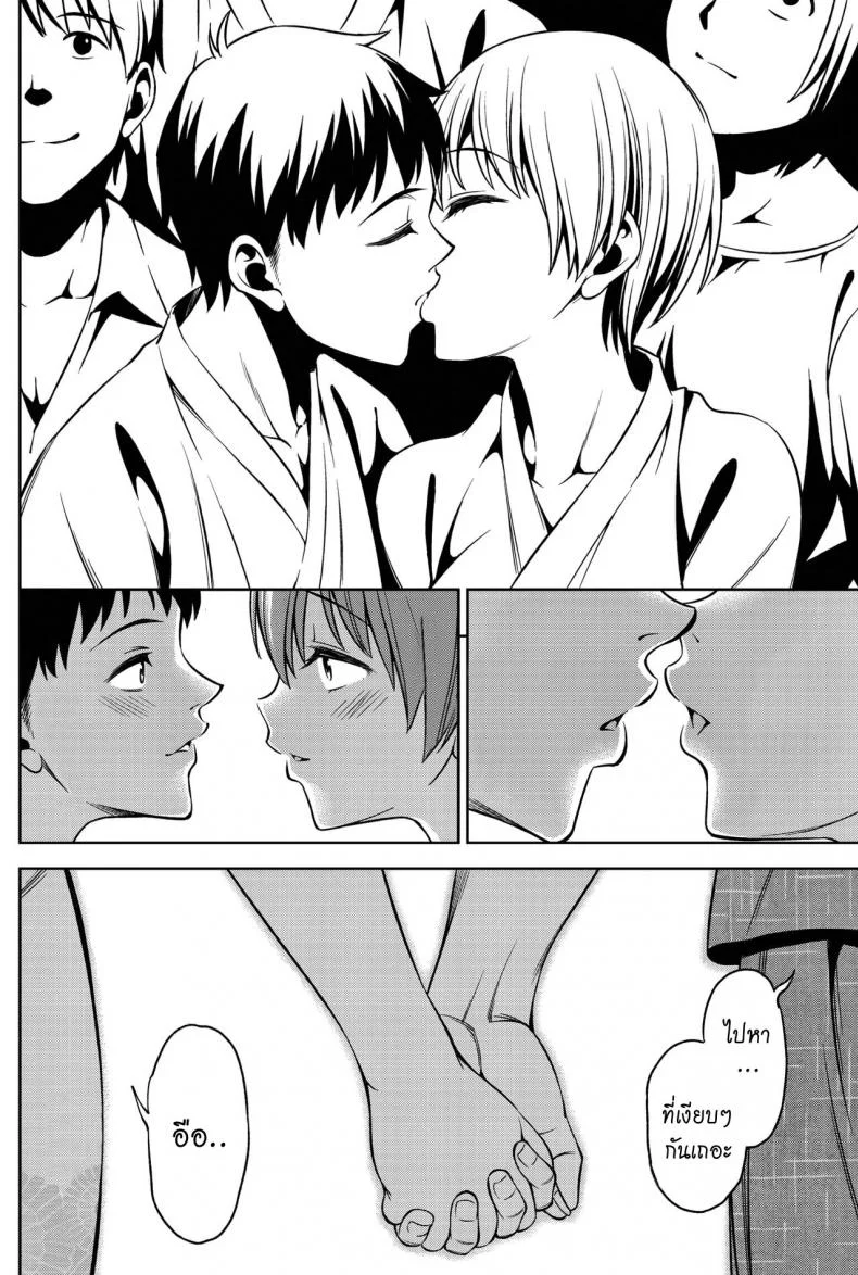 เพื่อนกันก็มันดี [Asuhiro] Itsu no Ma ni ka (COMIC HOTMILK 2016-08)เพื่อนกันก็มันดี 2 หน้า 6