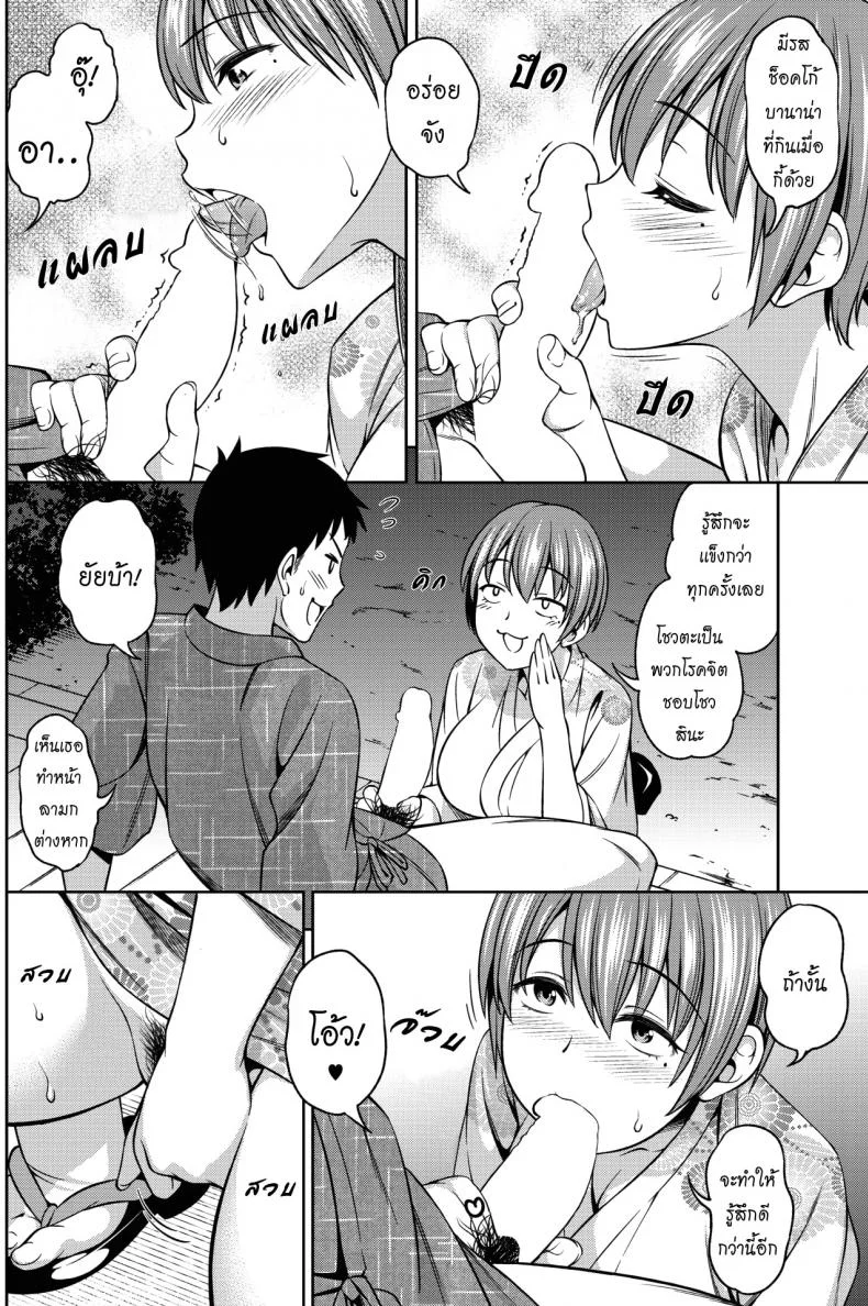 เพื่อนกันก็มันดี [Asuhiro] Itsu no Ma ni ka (COMIC HOTMILK 2016-08)เพื่อนกันก็มันดี 2 หน้า 8