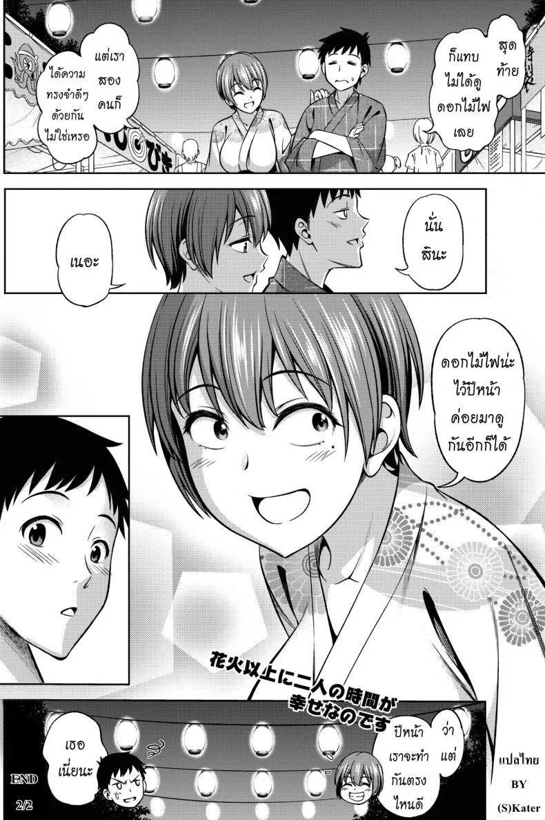 เพื่อนกันก็มันดี [Asuhiro] Itsu no Ma ni ka (COMIC HOTMILK 2016-08)เพื่อนกันก็มันดี 2 หน้า 22