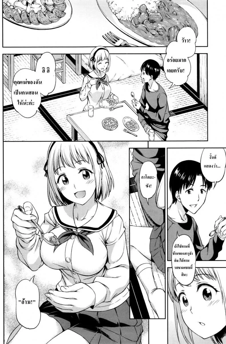 มือหักเลยได้รักกับเธอ [Asuhiro] Zenbu, Kimi no Sei da หน้า 4