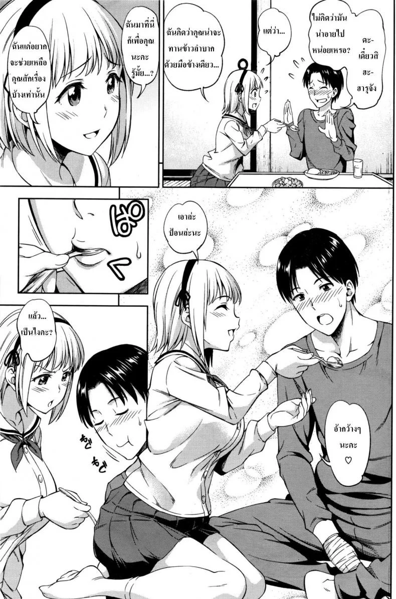 มือหักเลยได้รักกับเธอ [Asuhiro] Zenbu, Kimi no Sei da หน้า 5