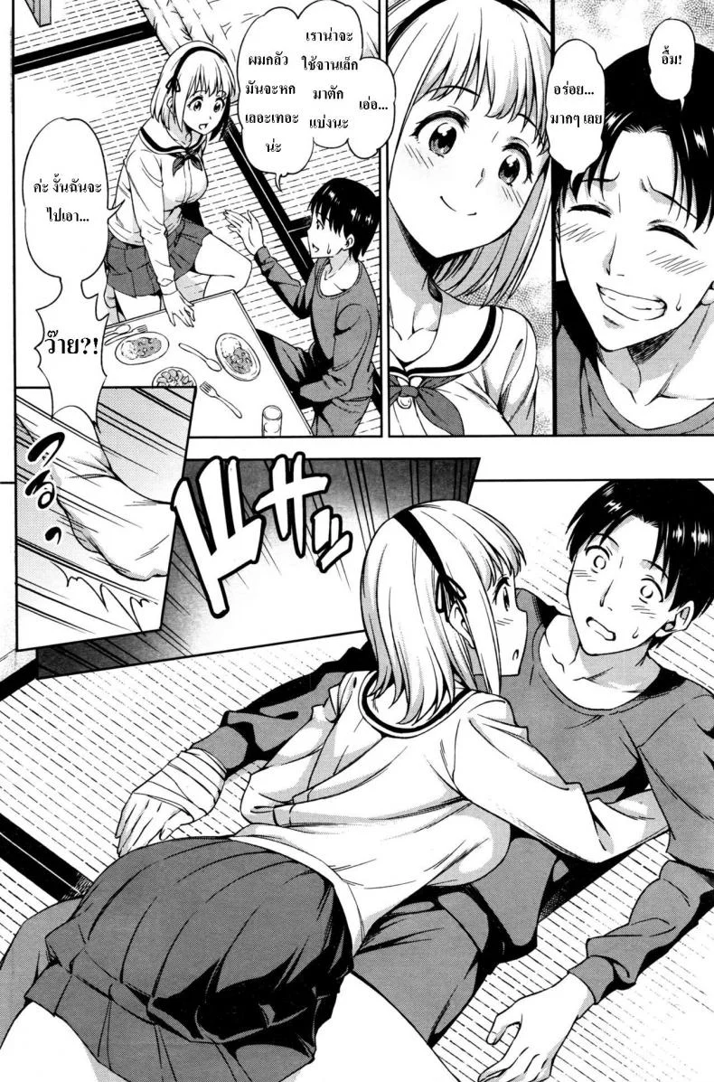 มือหักเลยได้รักกับเธอ [Asuhiro] Zenbu, Kimi no Sei da หน้า 6