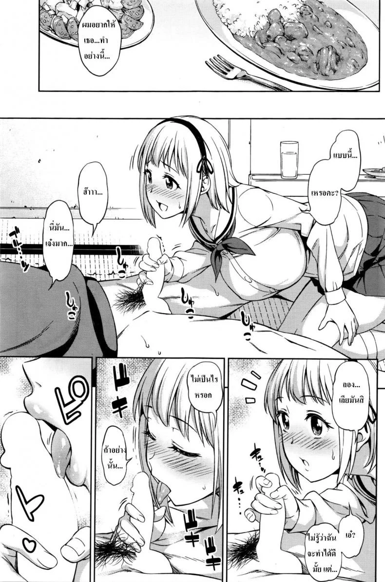 มือหักเลยได้รักกับเธอ [Asuhiro] Zenbu, Kimi no Sei da หน้า 9