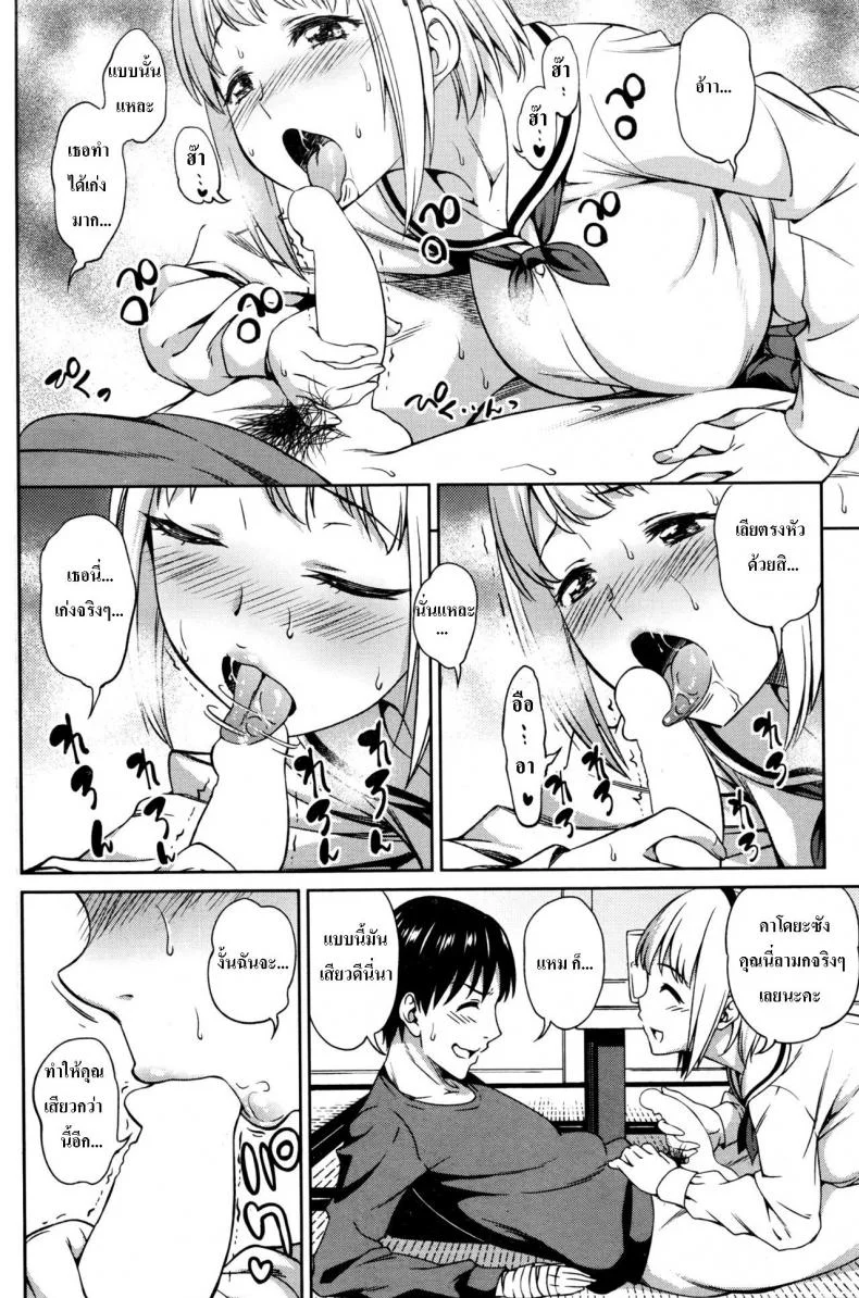 มือหักเลยได้รักกับเธอ [Asuhiro] Zenbu, Kimi no Sei da หน้า 10