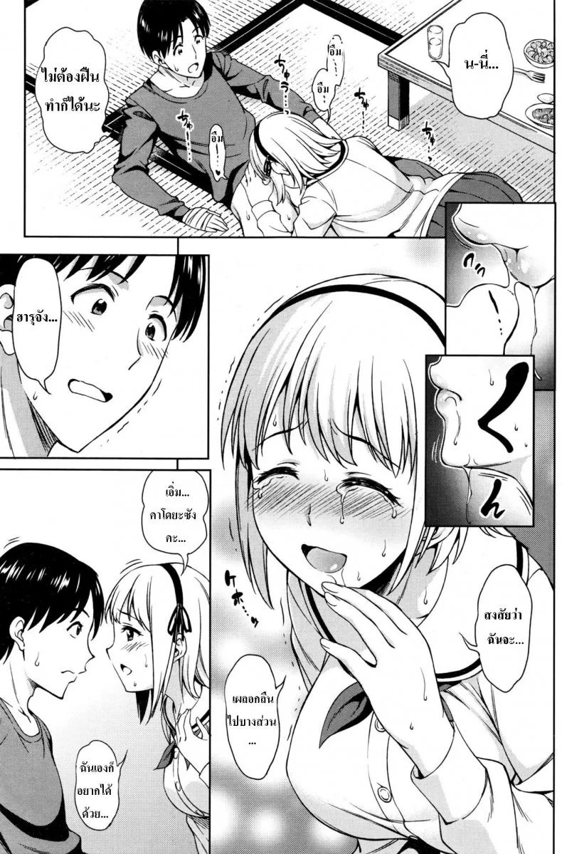 มือหักเลยได้รักกับเธอ [Asuhiro] Zenbu, Kimi no Sei da หน้า 13