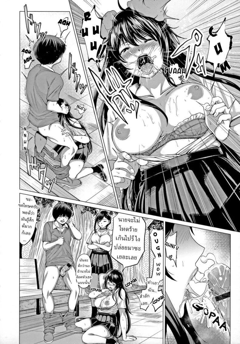 เทพธิดาเก็บเชอร์รี่ [Chicken] Sasegami-sama wa Totsuzen ni Suddenly Sasegami-sama (Suki ni Shiyagare) หน้า 8